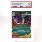 PSA 9 Pokemon Card Gengar Ex 003/021 Starter Set MBG Japanese Card [9] 3