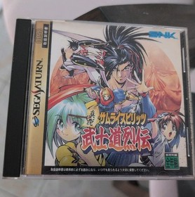 SAMURAI SHODOWN RPG Sega Saturn CIB manual