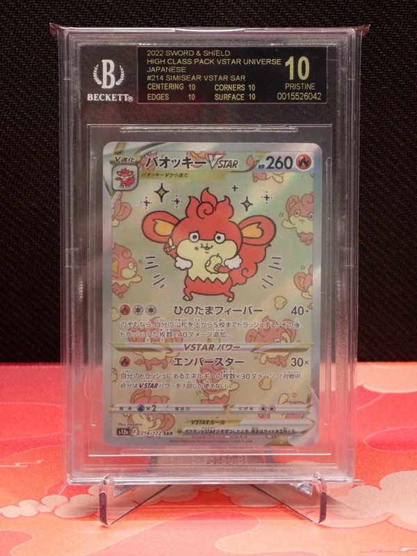 Pokemon S12a: Vstar Universe (Japanese) - Simisear VSTAR #214 BGS 10 Black Label