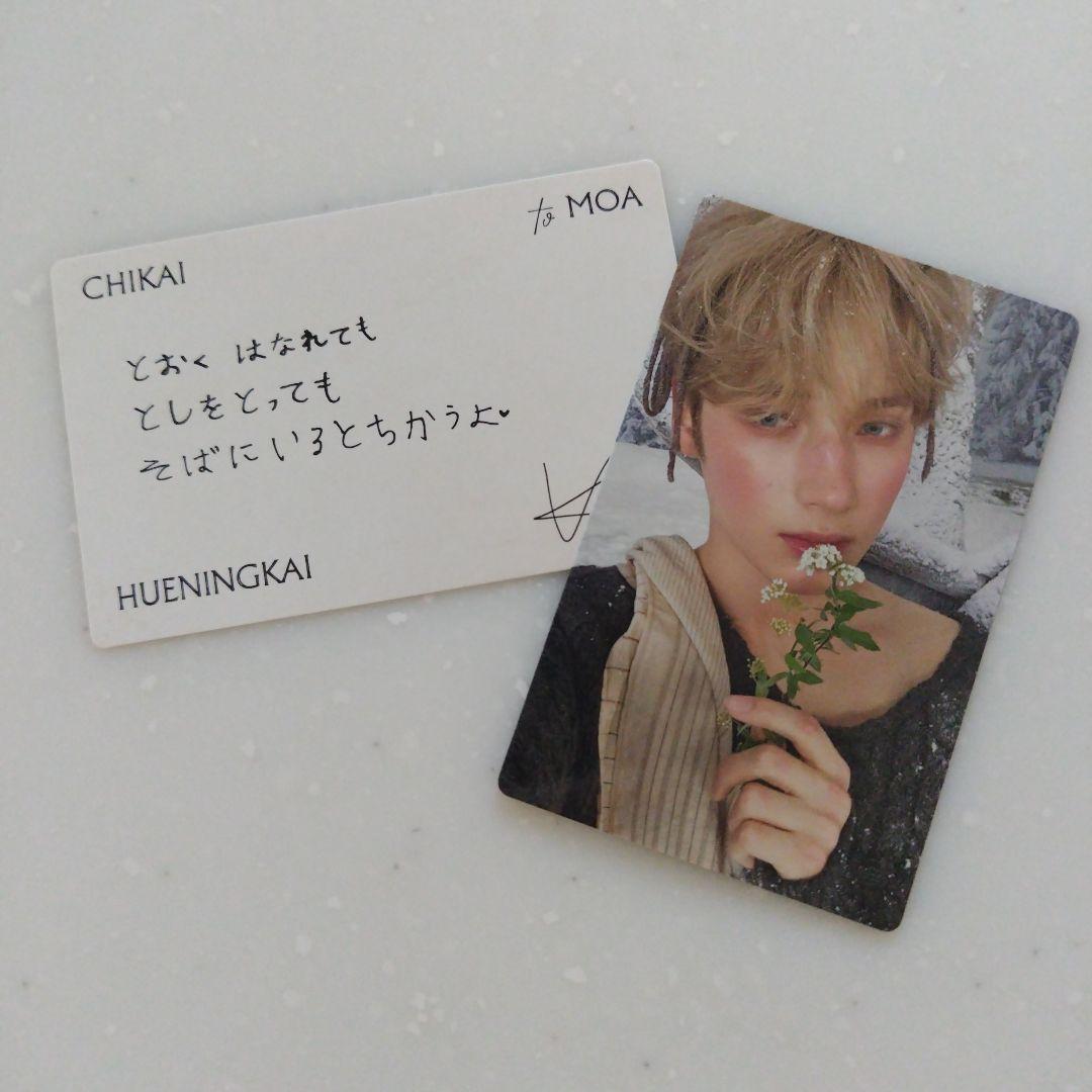 TXT 誓い CHIKAI Official Photocard B ver JAPAN Limited