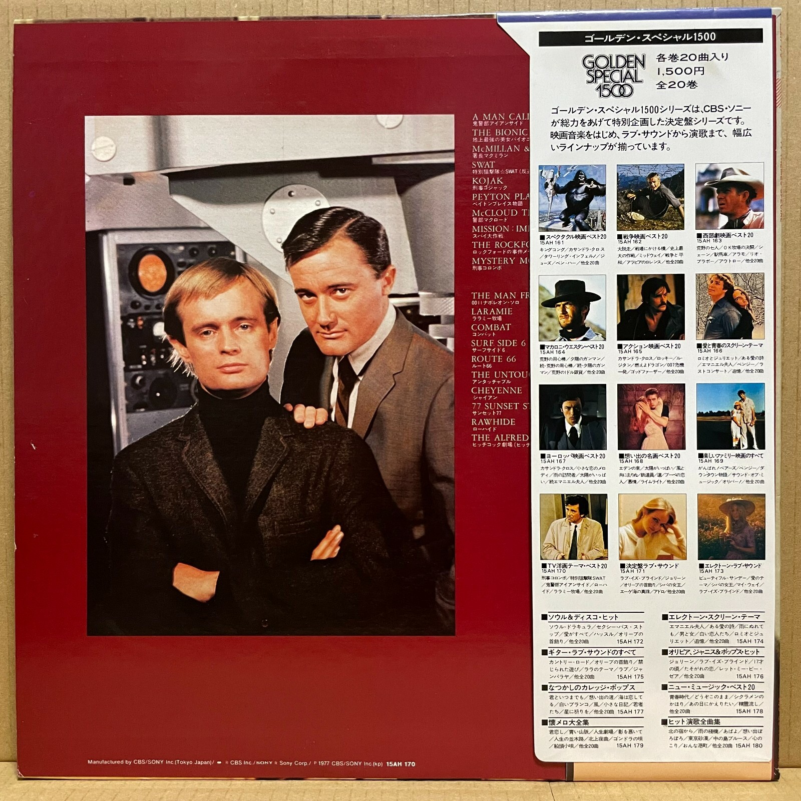 Ensemble Petit Tv Themes Lp Kojak Mccloud Place Untouchables Jazz Funk 15ah 170 Ebay