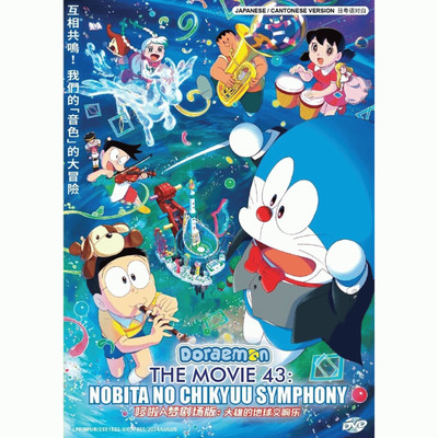 DVD Anime Doraemon Movie 43: Nobita's Earth Symphony with English Subtitle