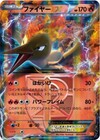 Moltres ex 001/018 Bkw: White Kyurem-Ex Battle Strength Deck
