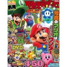 TV Game Magazine September 2023 (Kadokawa Game Mook) Mook Others