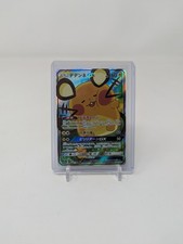 Dedenne GX 175/173 Japanese Sm12a: Tag Team GX: Tag All Stars US Seller