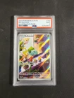 Pokémon 2024 SCR en Bulbasaur Illustration Rare #143 Psa 9