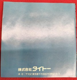 TAITO Kyukyoku Tiger HUCARD