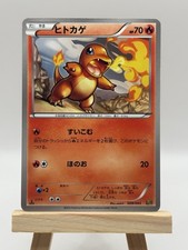 Buy Charmander 009/093 Ex Battle Boost Regular (Japanese) online