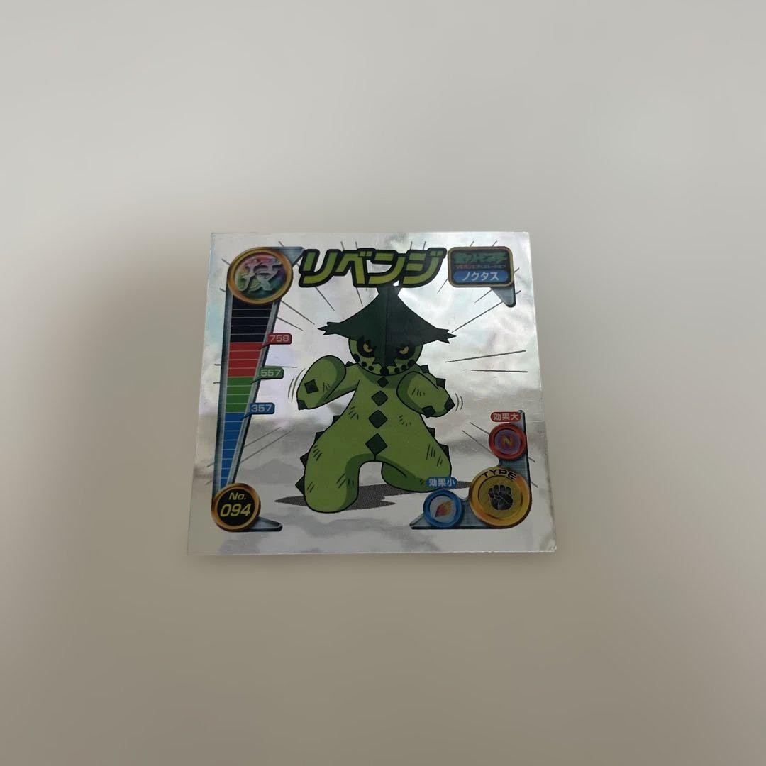 Noctus Rache Pokemon Sticker Reden Cacturne