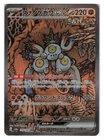 Sandy Shocks ex Holo Special Art Rare SV8a: Terastal Fest ex 215/187 NM