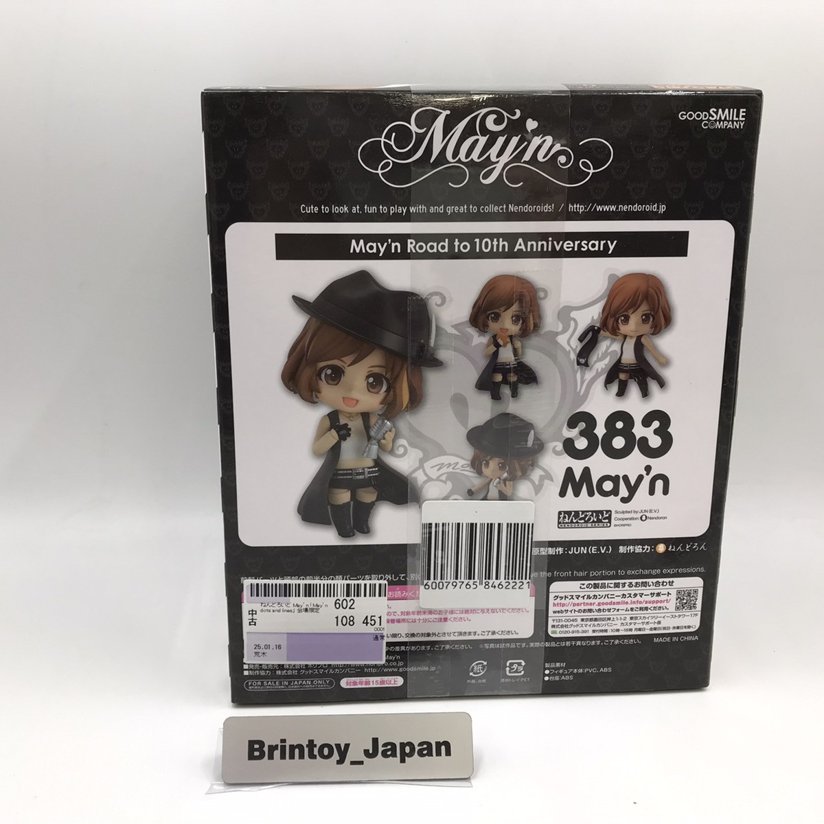 Nendoroid 383 Horipro May'n (Main) Good Smile Company | eBay