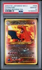 2000 POKEMON JPN NEO 2 PROMO REVERSE FOIL #006 CHARIZARD PSA 10