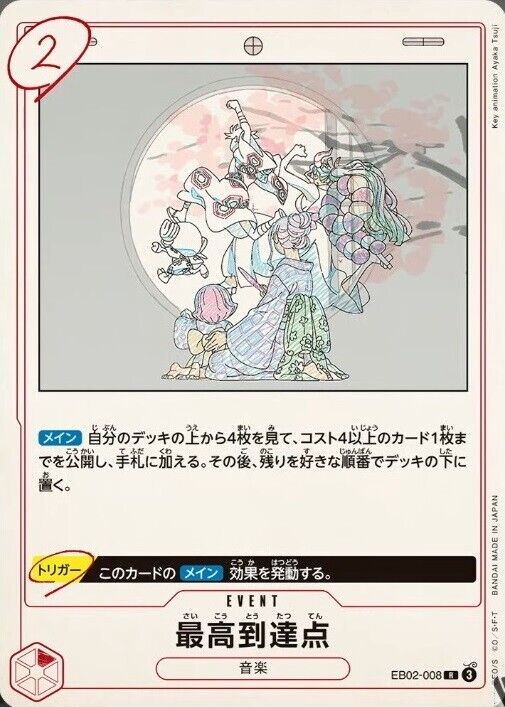 One Piece TCG EB02 EB-02 Extra Booster Anime 25th Collection One Piece TCG EB02 EB-02 Extra Booster Anime 25th Collection