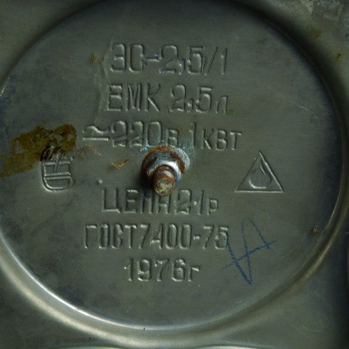 Vintage Soviet Russia Electric Samowar with Braided Cord and Adapter (1976) UdSSR - Bild 12 von 21
