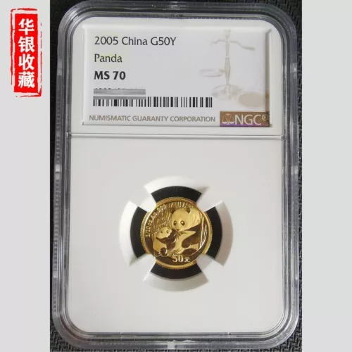 2005 China Panda 1/10oz gold coin NGC MS70 G50Y 50 Yuan