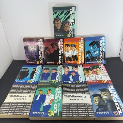 First Edition 13 Books BE-BOP HIGH SCHOOL Manga Lot Kazuhiro