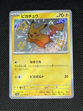 Pikachu 236/190 Sv4a: Shiny Treasure Ex for sale | eBay