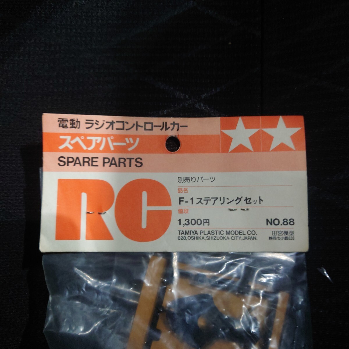 新品　未開封　TAMIYA RC PARTS タミヤ　パーツ　F1 タミヤ純正 新品 未開封 TAMIYA RC PARTS タミヤ パーツ F1 タミヤ純正