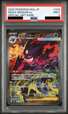 メガゲンガーex psa9 20枚 PSA 9 MEGA Gengar ex SAR 240/193 Pokemon Card MEGA Dream Japanese