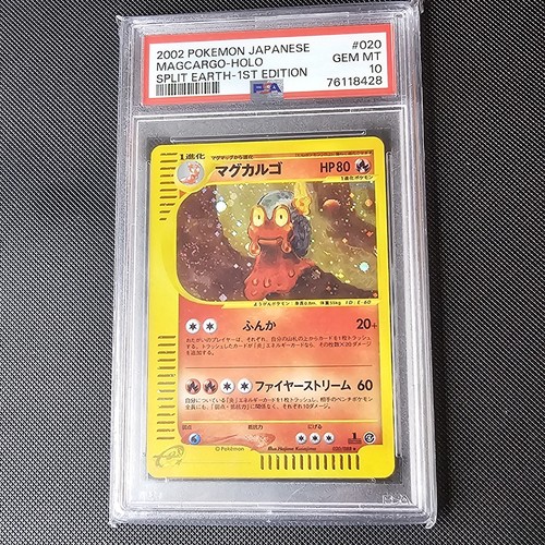 Pokémon Magcargo Split Earth 020/088 1st Edition Holo Rare JP PSA 10 🌀SWIRL🌀