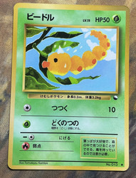 Weedle #013 Vending Series 1 (Blue) Japanese Pokémon Card