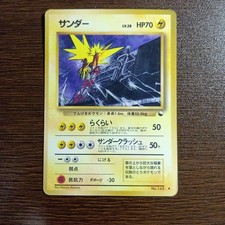 Zapdos No.145 Base Set 1996 Japanese No Rarity Symbol Holo#2501487