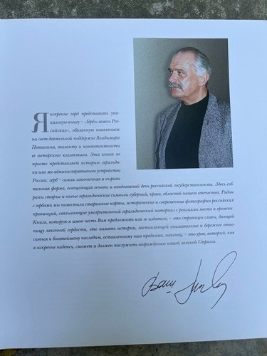 2002 RUSSIA Coats of Arms- Heraldry; Гербы Земель Российских- Геральдика RUSSIAN - Picture 5 of 16