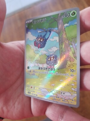 Pokemon Japanese 151 Tangela AR 178/165 Near Mint US Seller | eBay