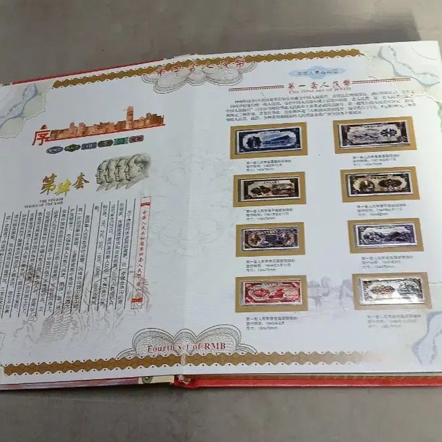 Ancient Unused Chinese 4th Series Banknote Album - Rare Collection