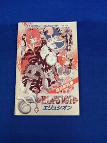 Tokyo Shoseki Elysion Famicom game