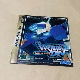 SS Sega Saturn Cyber Troopers Virtual On SEGA SATURN CYBER TROOPERS VIRTUAL-ON