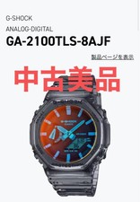 Excellent Condition G SHOCK BEACH TIME LAPSE GA 2100TLS G Shock Watch FROM JAPAN