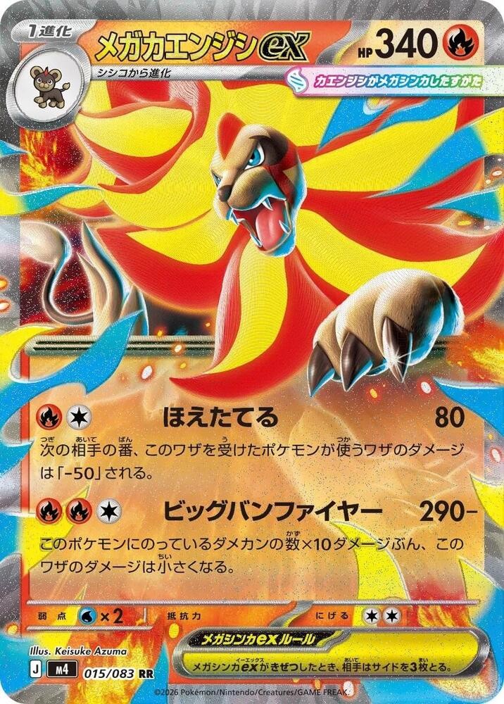 Mega Pyroar ex - 015/083 Holo Double Rare M4: Ninja Spinner 015/083 NM