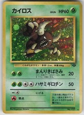 Pokemon TCG Japanese Pinsir Holo Rare Pokemon Jungle