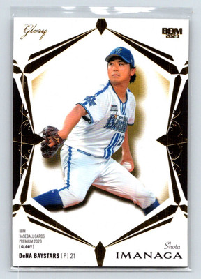 BBM Glory 2023 #G23 Shota Imanaga Gold /99 Cubs