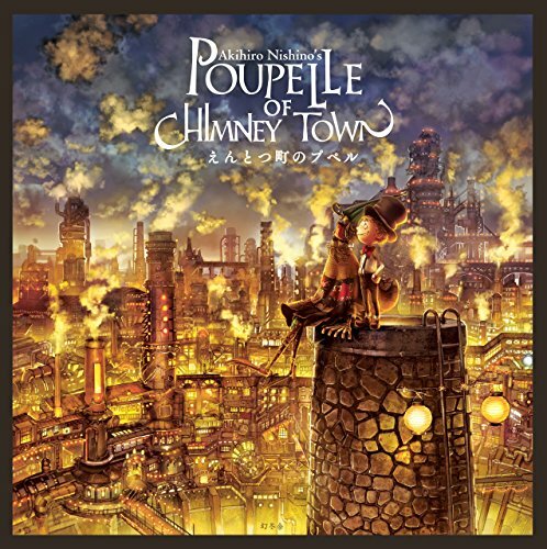 POUPELLE of CHIMNEY TOWN 壁掛けアート POUPELLE OF CHIMNEY TOWN Picture Book Nishino Akihiro All