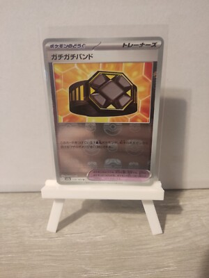 *Mint* Extra-tight Band Master Ball 159/165 Japanese Pokemon 151 Card