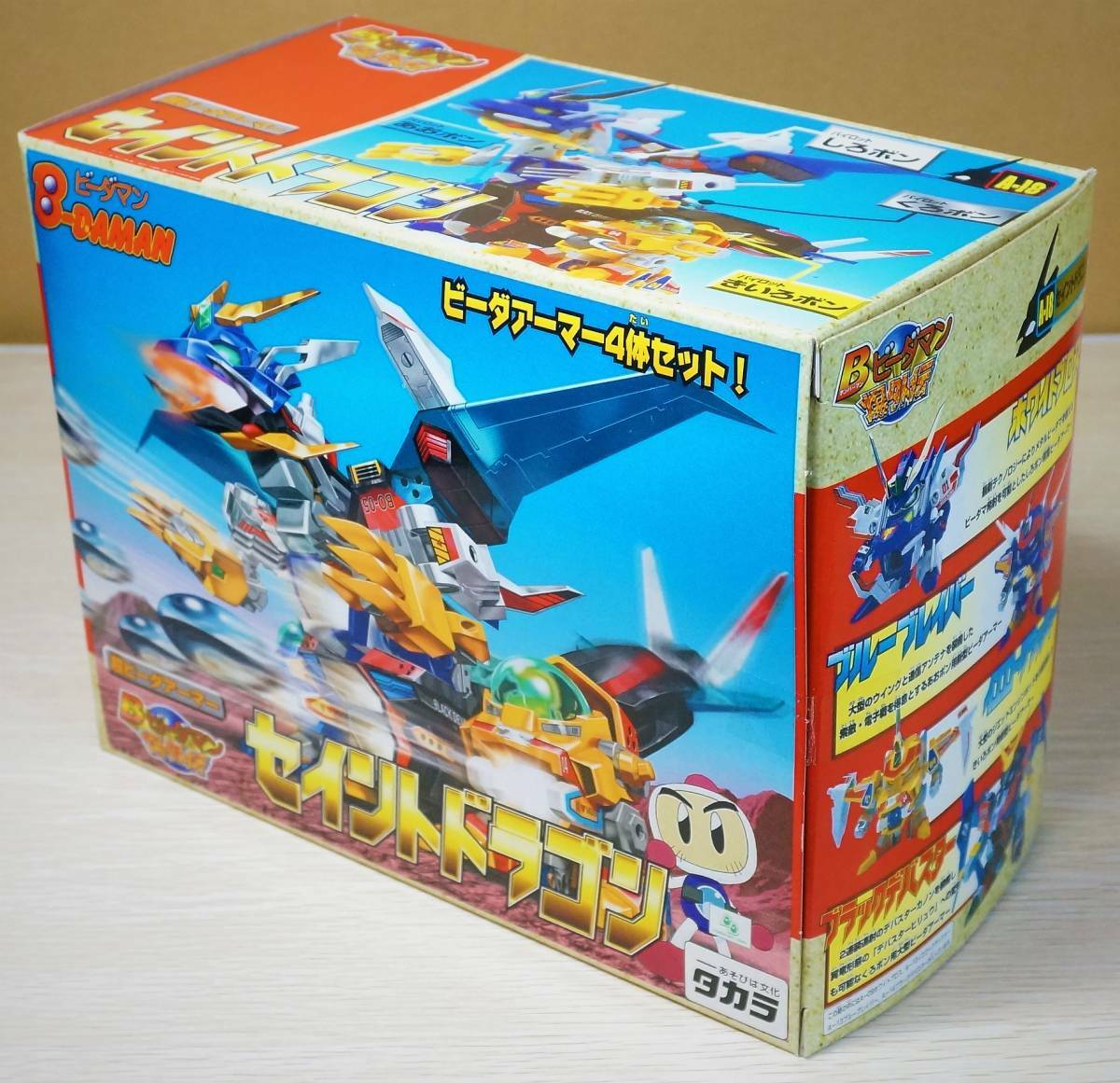 TAKARA B-Daman Bakugaiden Super Vida Armor Saint Dragon A-18
