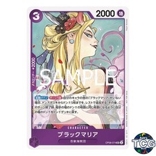 Black Maria SR OP08-074 Promo One Piece Card Game Japanese