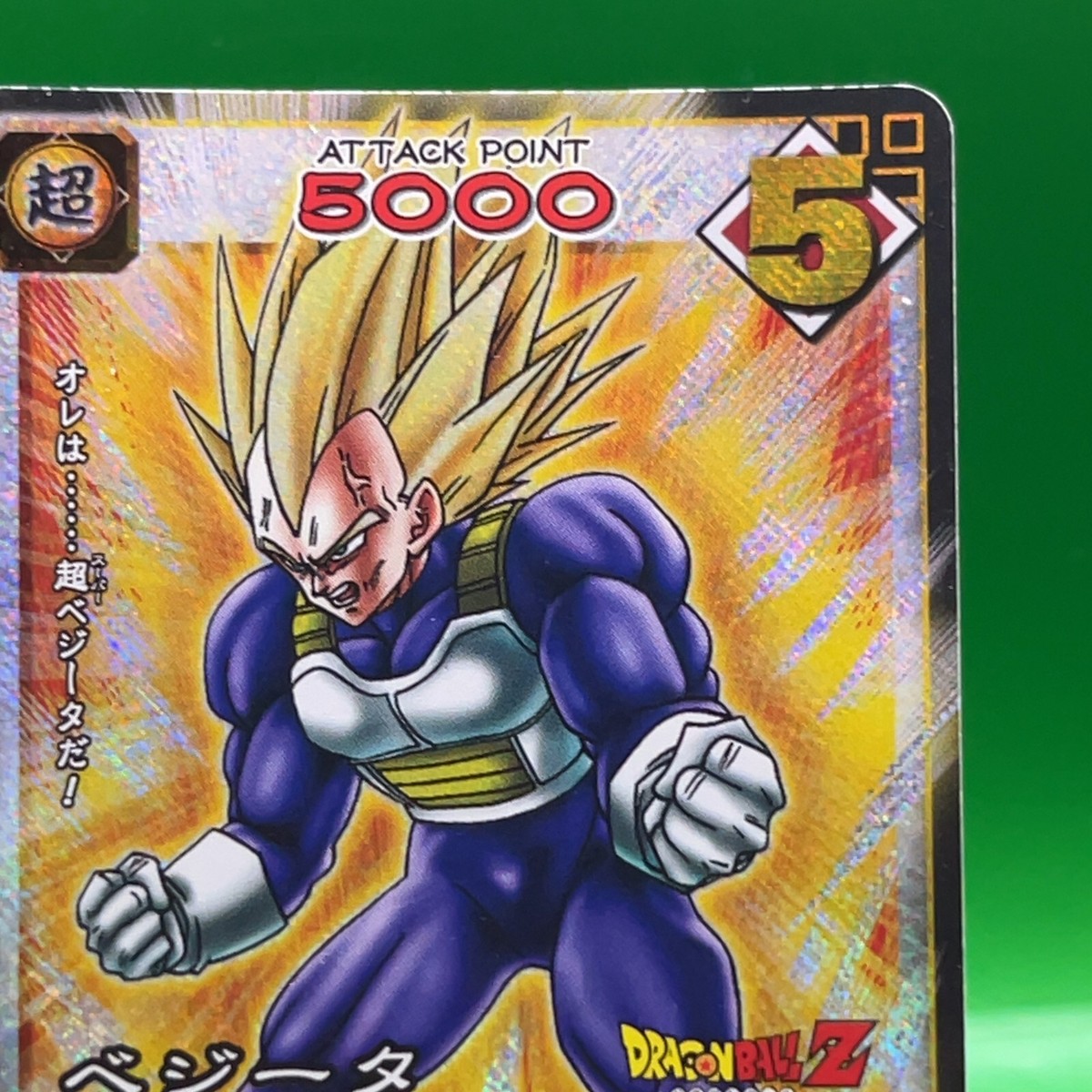 Vegeta D-162 Dragon Ball Z Card Game Bandai TCG Holo Carddass