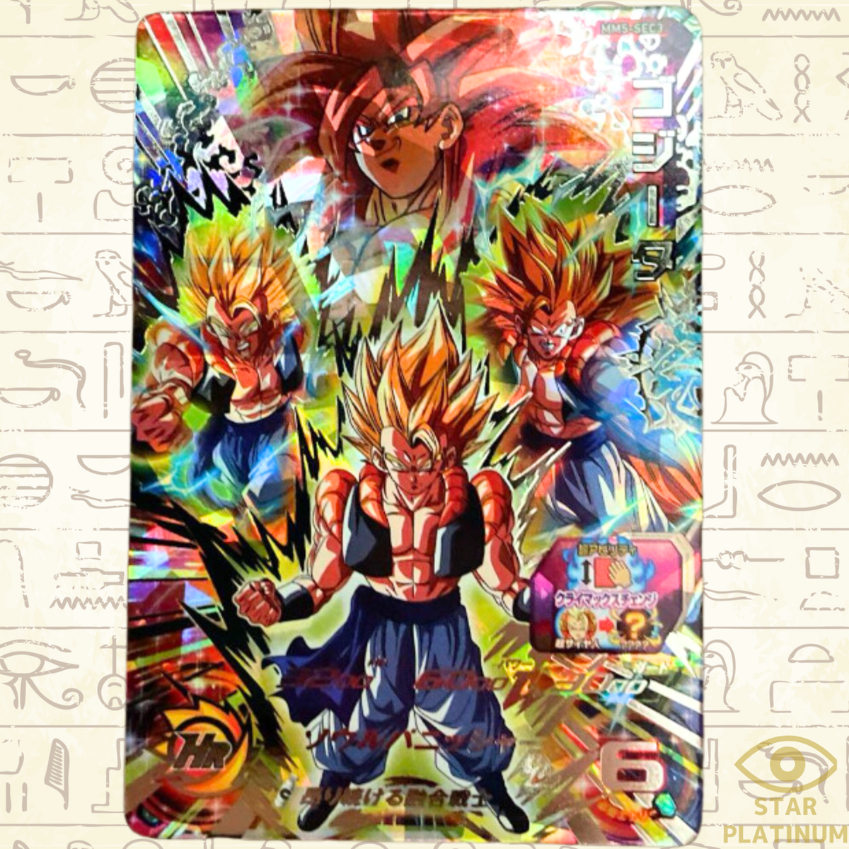 2024 SDBH METEOR M5 ゴジータ SECRET PSA 10 Gogeta SEC MM5-SEC3 Japanese Super Dragon Ball Heroes Meteor