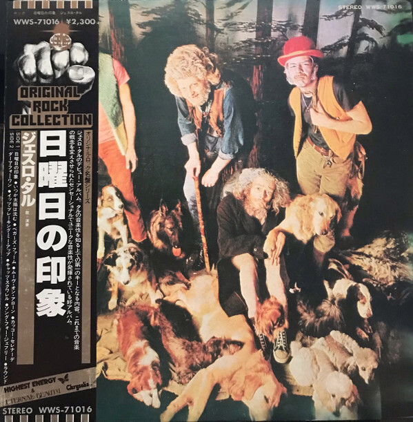 Jethro Tull - This Was = 日曜日の印象 / VG+ / LP, Album, Promo, RE