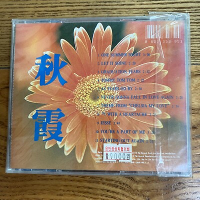 Chelsia Chan 陳秋霞 - GREATEST HITS 1991 Korea Orig CD NEW