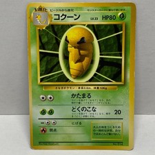 Kakuna No Rarity Symbol 1996 Japanese Base Set Pokemon Card Old Back