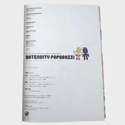 Panty Stocking With Garterbelt Datencity Paparazzi Anime Book PSG