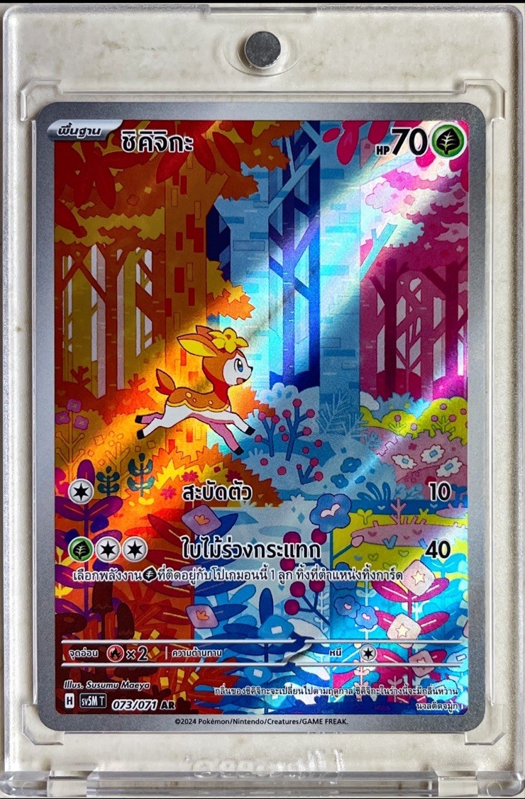 Deerling 073/071 AR | Thai Holo Full Art Pokemon Card [US SELLER] NM SSP RARE