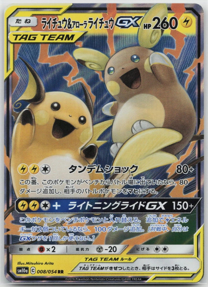【PSA10】クチートGX RR サン&ムーン ジージーエンド ① 25+ Sm10a: Gg End Pokémon TCG Cards for sale | Updated Oct 2026