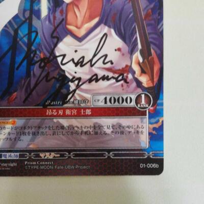Fate Trading Card Prism Connect Shiro Emiya Autographed by Noriaki