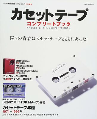 Cassette Tape Komplett Buch Walkman TDK Maxell Sony Kopfhörer Stereo
