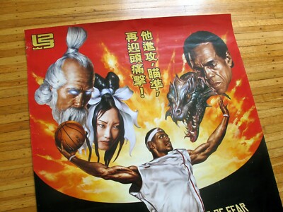 Nike VTG 2004 Lebron James Zoom II Chamber of Fear Wall Poster